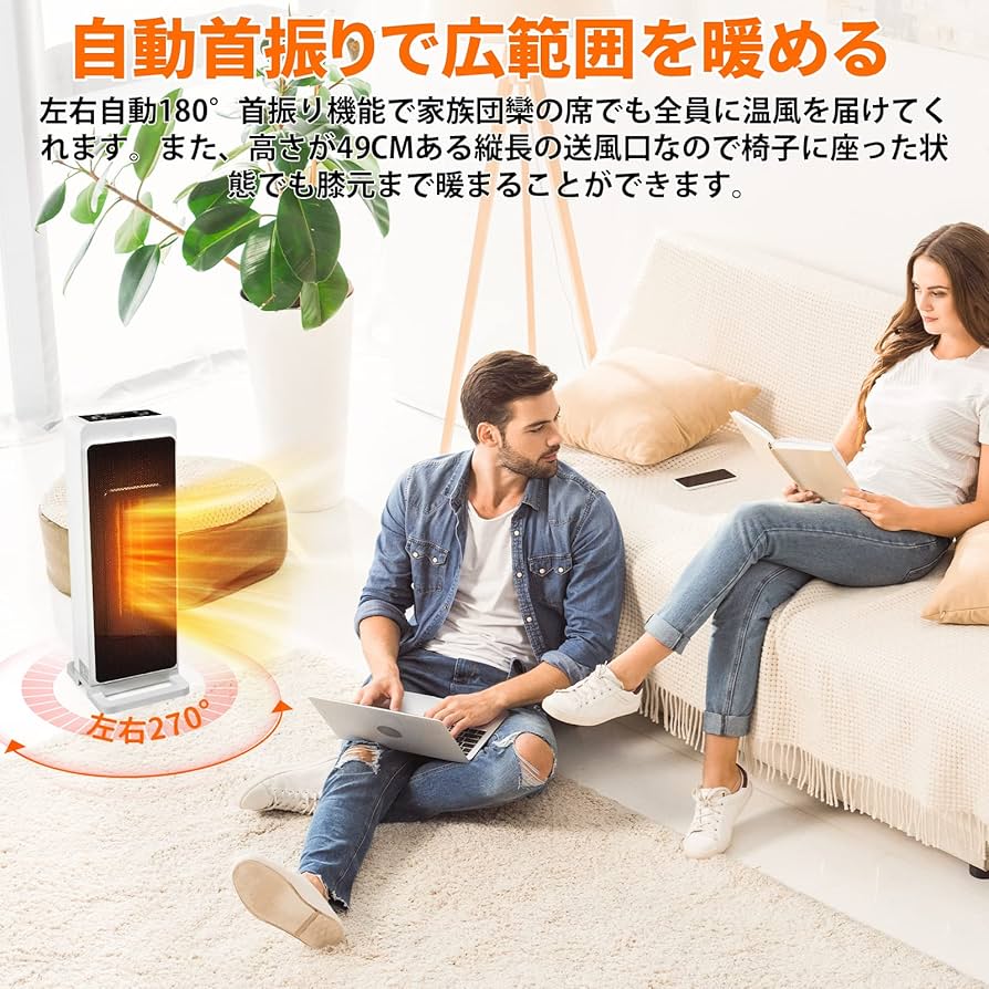 快適な暖かさを提供するセラミックファンヒーター 自動首振り 3段階温度調整 Hokonui 【限定1000円クーポン】ファンヒーター セラミック